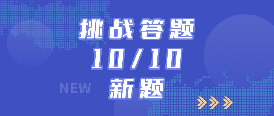 四人赛挑战答题site_name缩略图